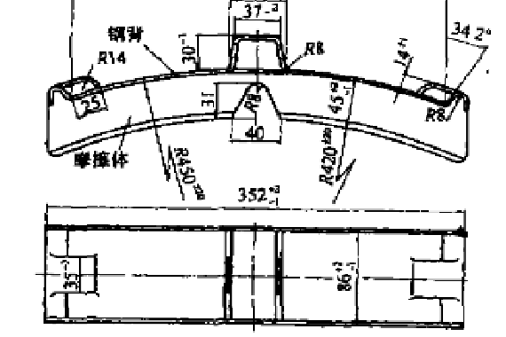 合成闸瓦的模压成形工艺简介